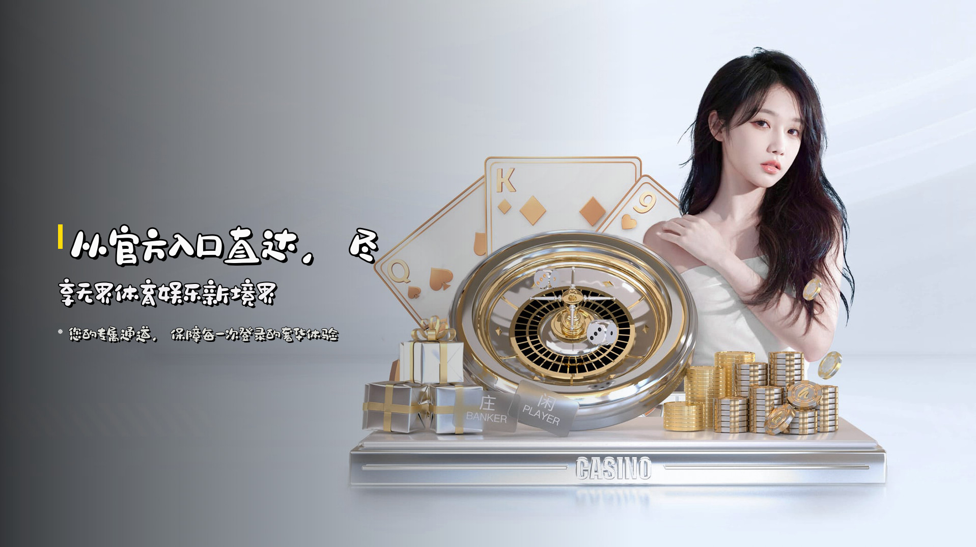 从官方入口直达，尽享无界体育娱乐新境界