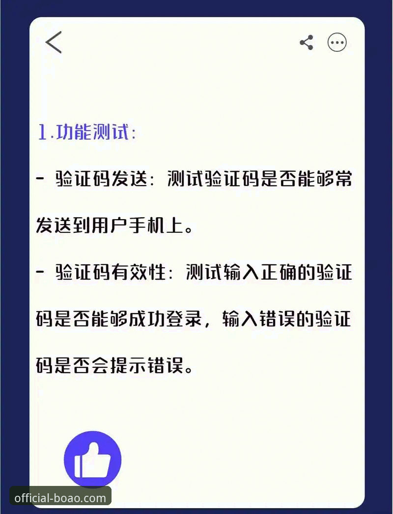 BOAO官方入口 揭秘BOAO官方入口:老用户亲测的安全通道,你不知道的登录真相