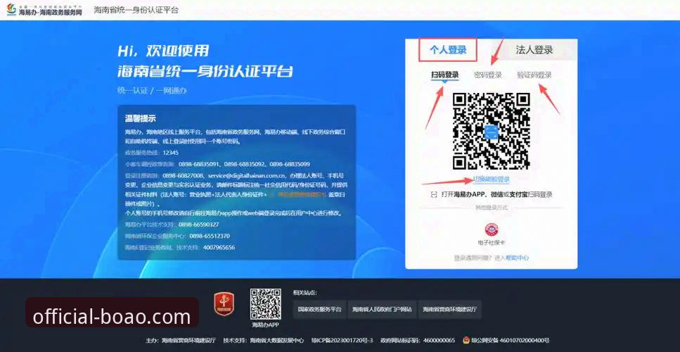 博奥体育官网登录入口 3个关键步骤教你找到博奥体育官网登录入口,安全体验v2.0.3版本